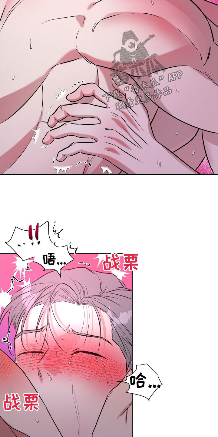 红蛇梦魇漫画,第18章：真的很累4图