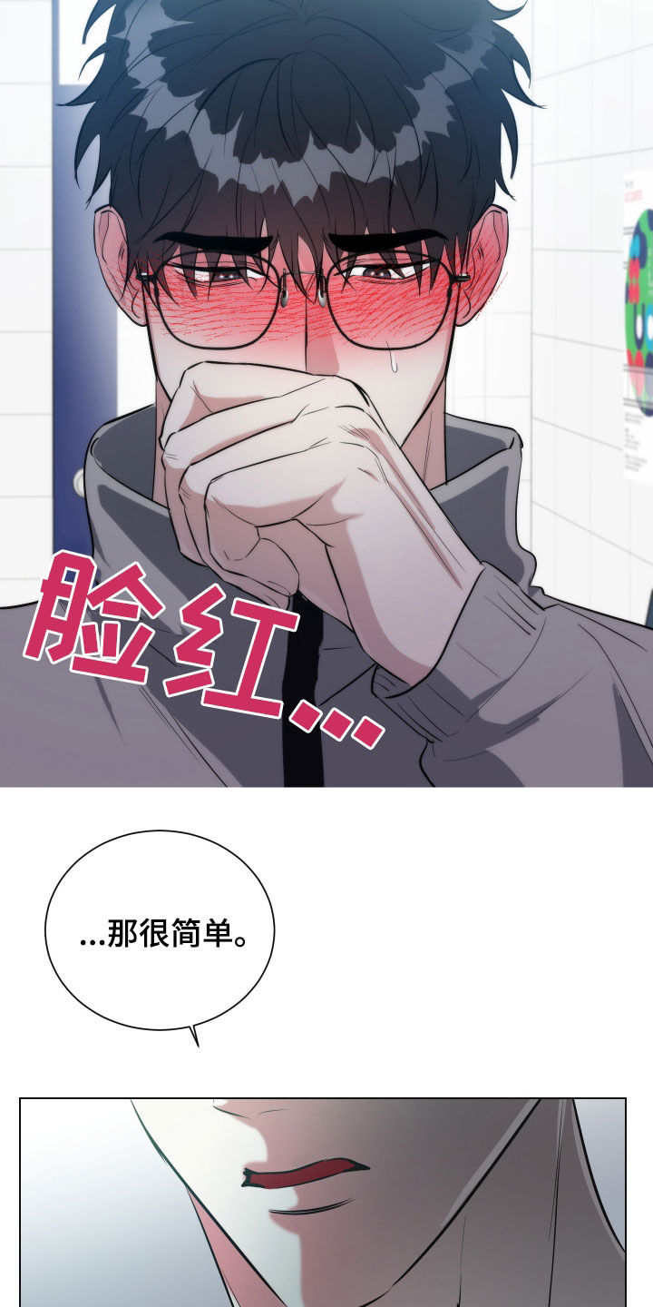 红蛇梦魇漫画,第22章：坦白4图