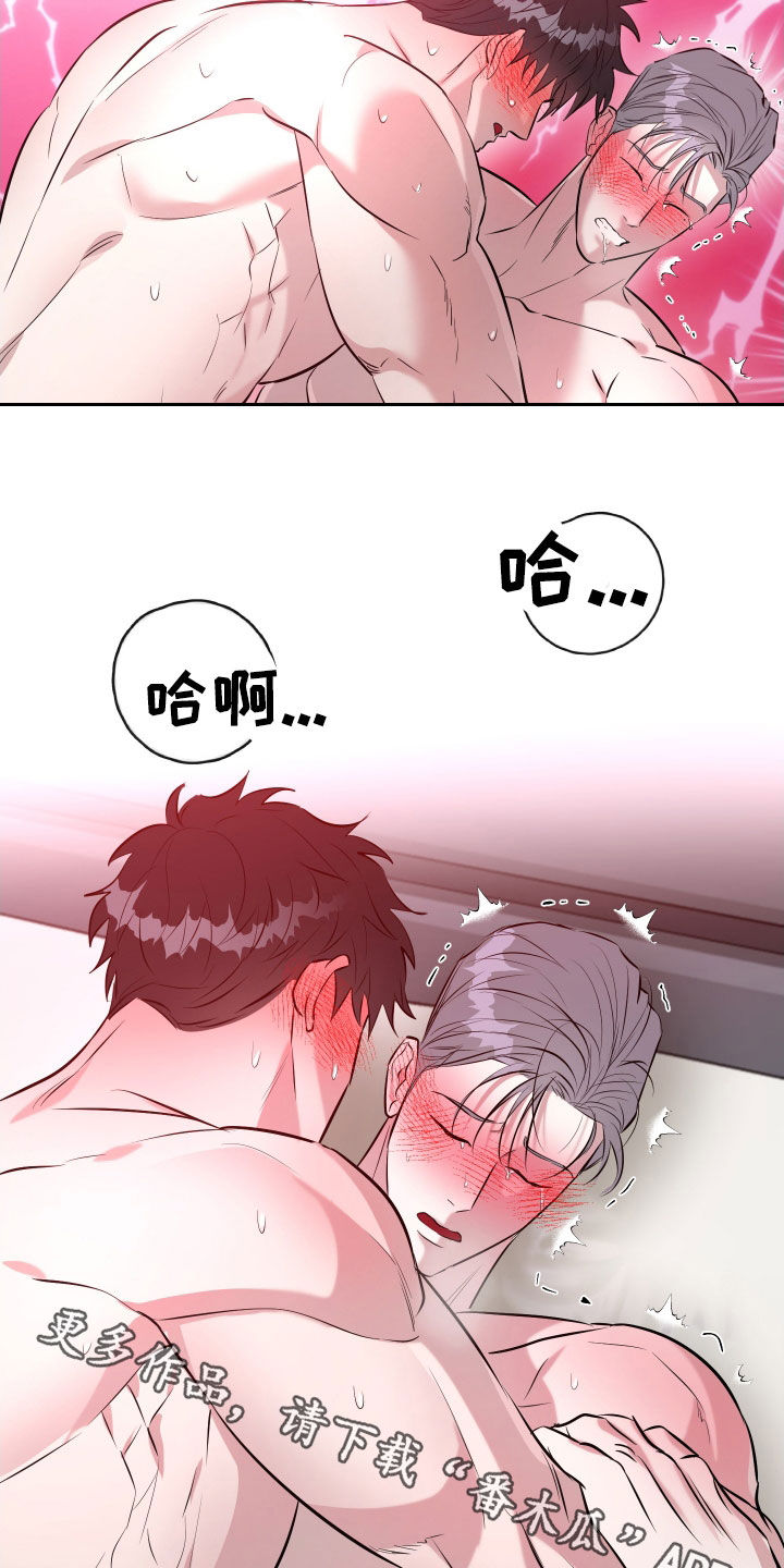 红蛇梦魇漫画,第24章：不行了1图