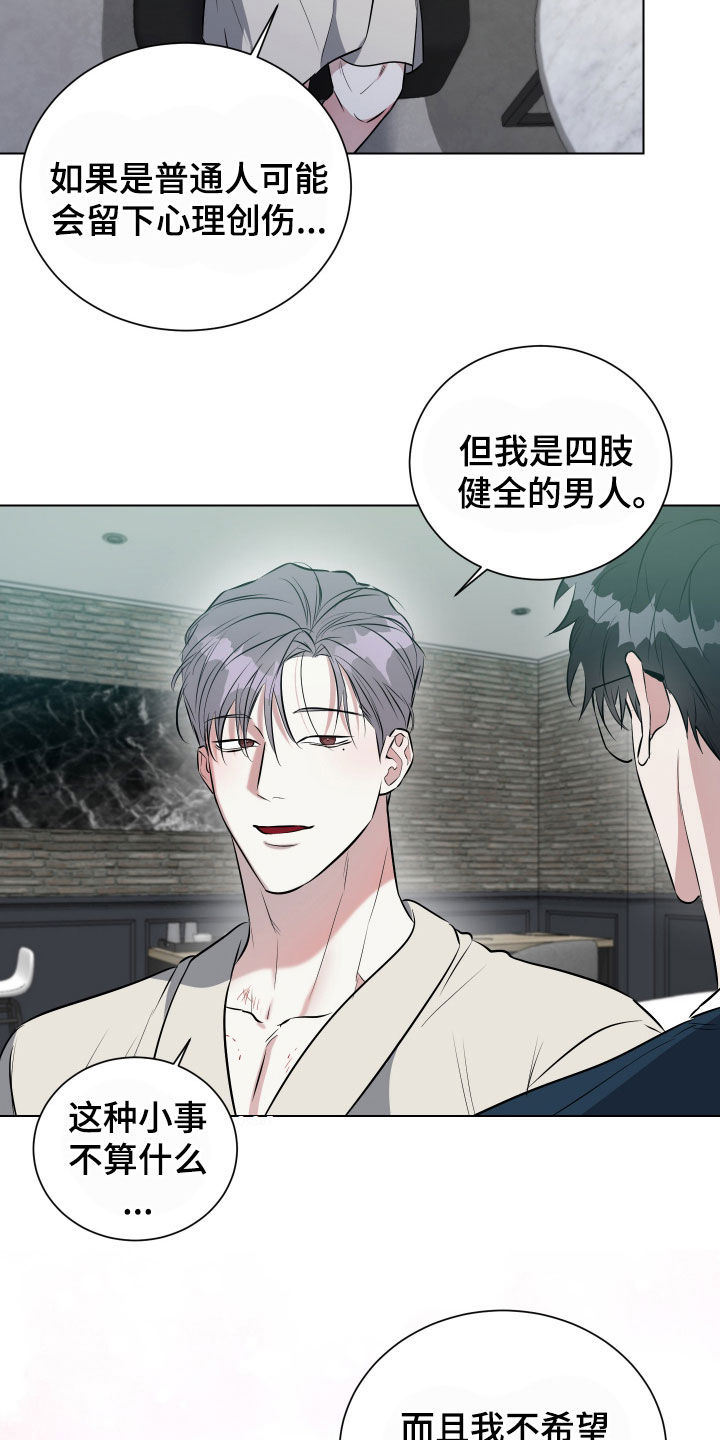 红蛇梦魇漫画,第19章：我做不到2图