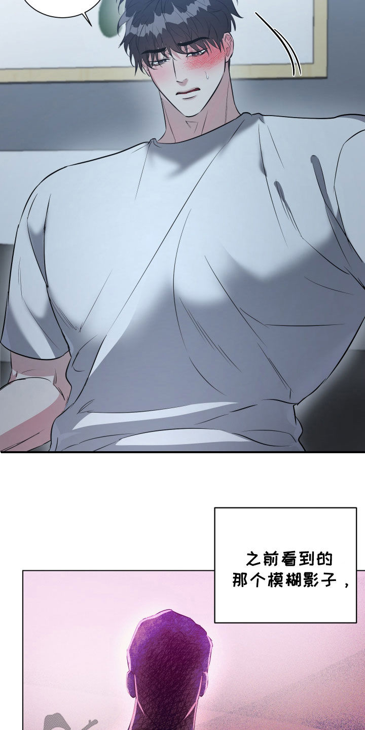 红蛇梦魇漫画,第20章：一定会想起3图