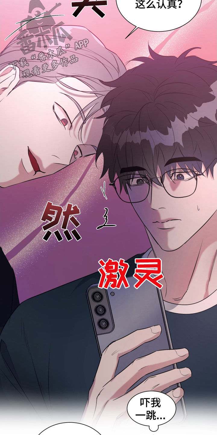 红蛇梦魇漫画,第15章：喝酒1图