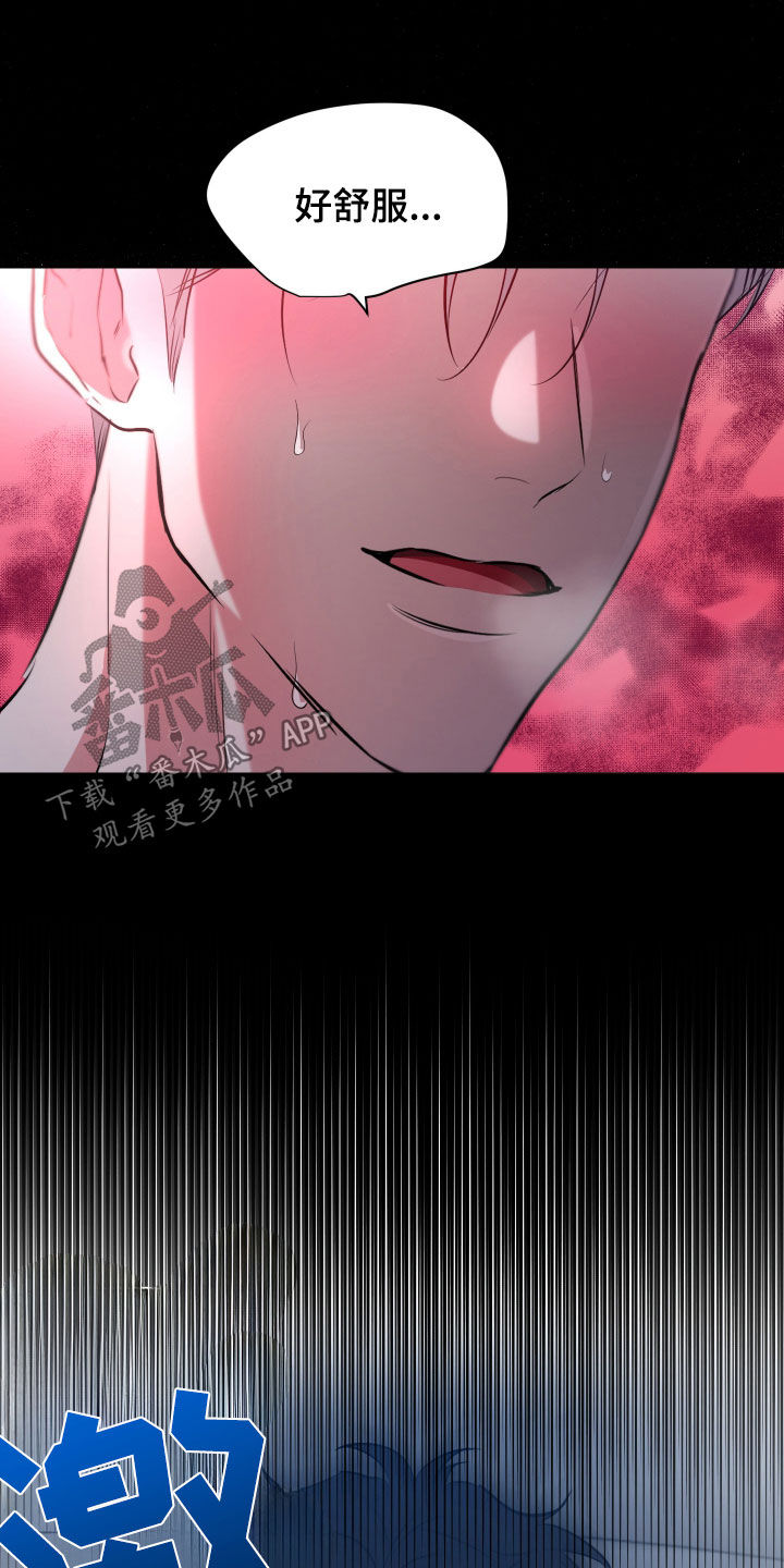 红蛇梦魇漫画,第20章：一定会想起5图