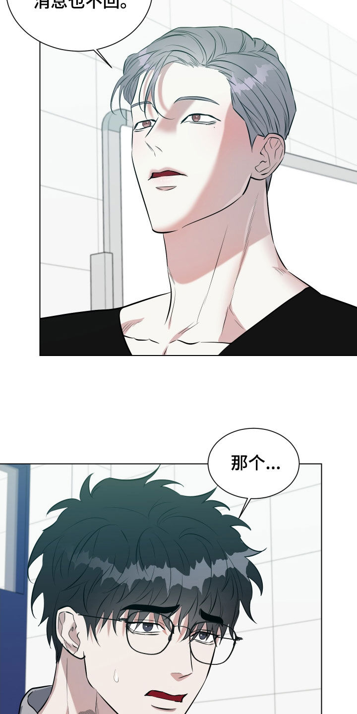 红蛇梦魇漫画,第21章：独处1图