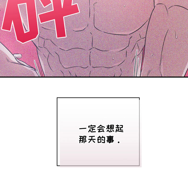 红蛇梦魇漫画,第20章：一定会想起2图