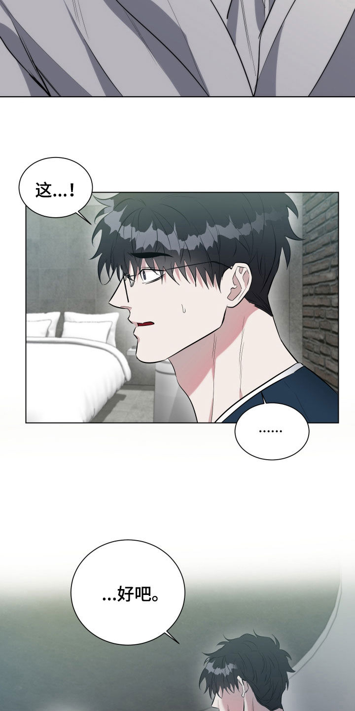 红蛇梦魇漫画,第19章：我做不到2图