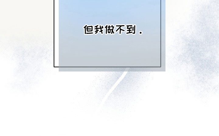 红蛇梦魇漫画,第19章：我做不到1图