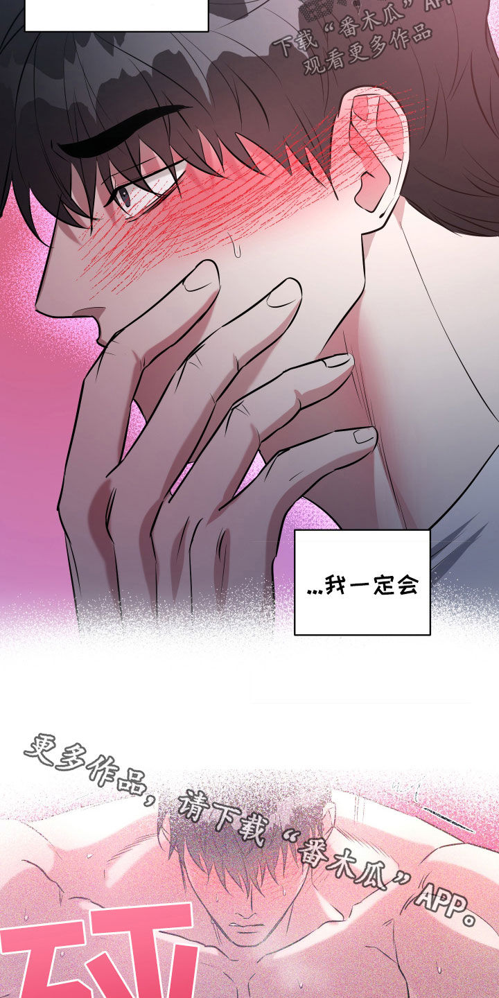 红蛇梦魇漫画,第20章：一定会想起1图