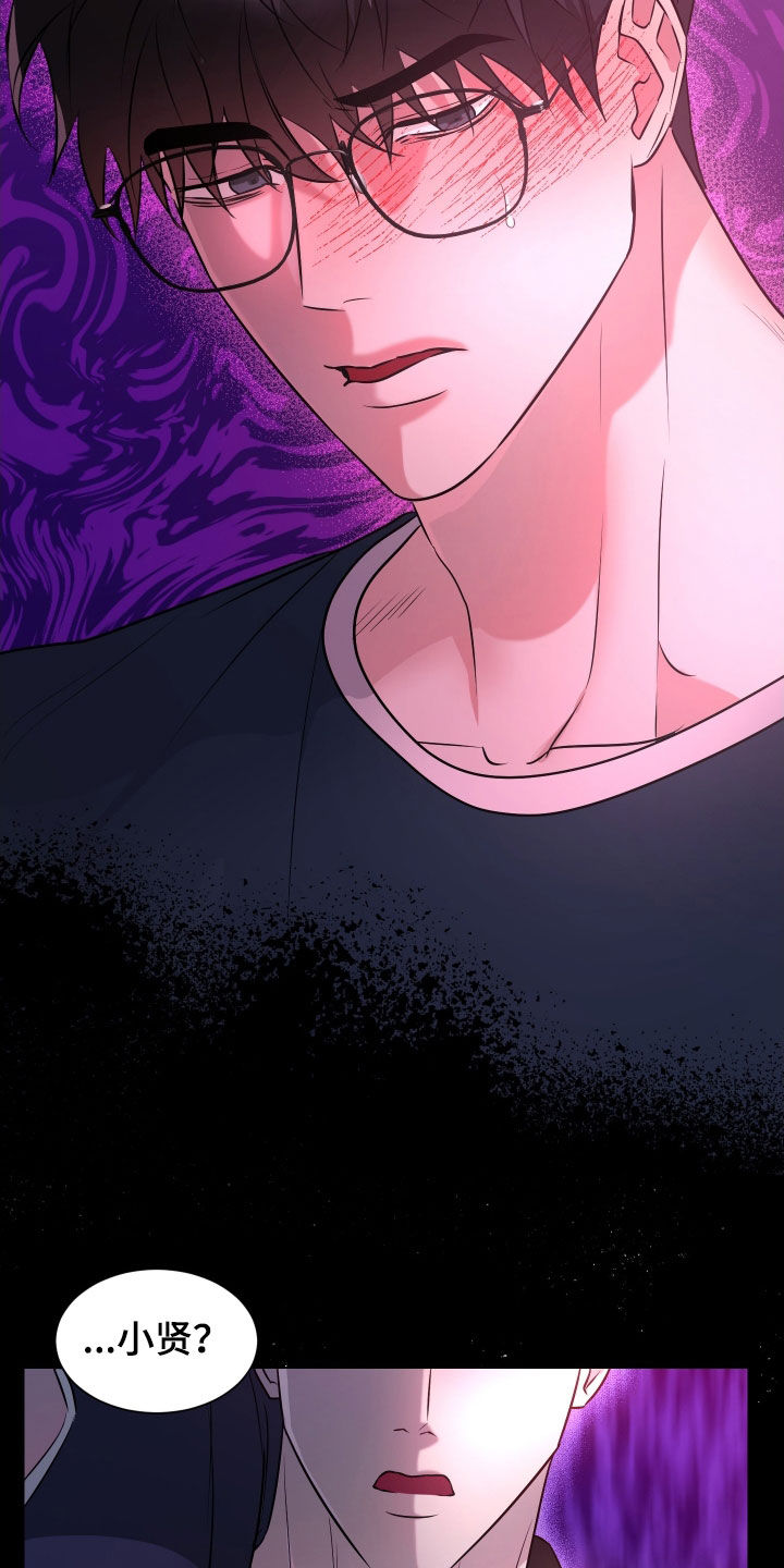 红蛇梦魇漫画,第16章：断片2图