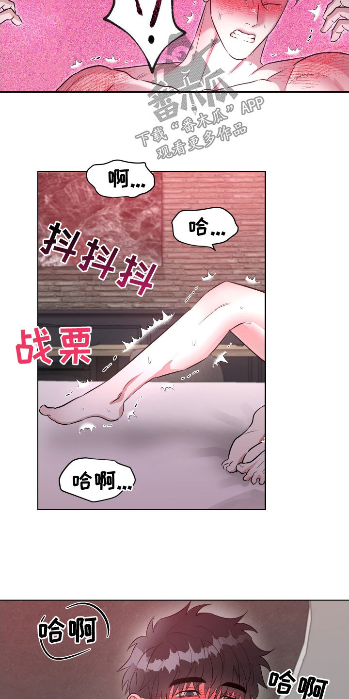 红蛇梦魇漫画,第18章：真的很累1图