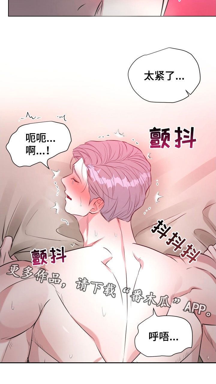红蛇梦魇漫画,第23章：到底为什么2图