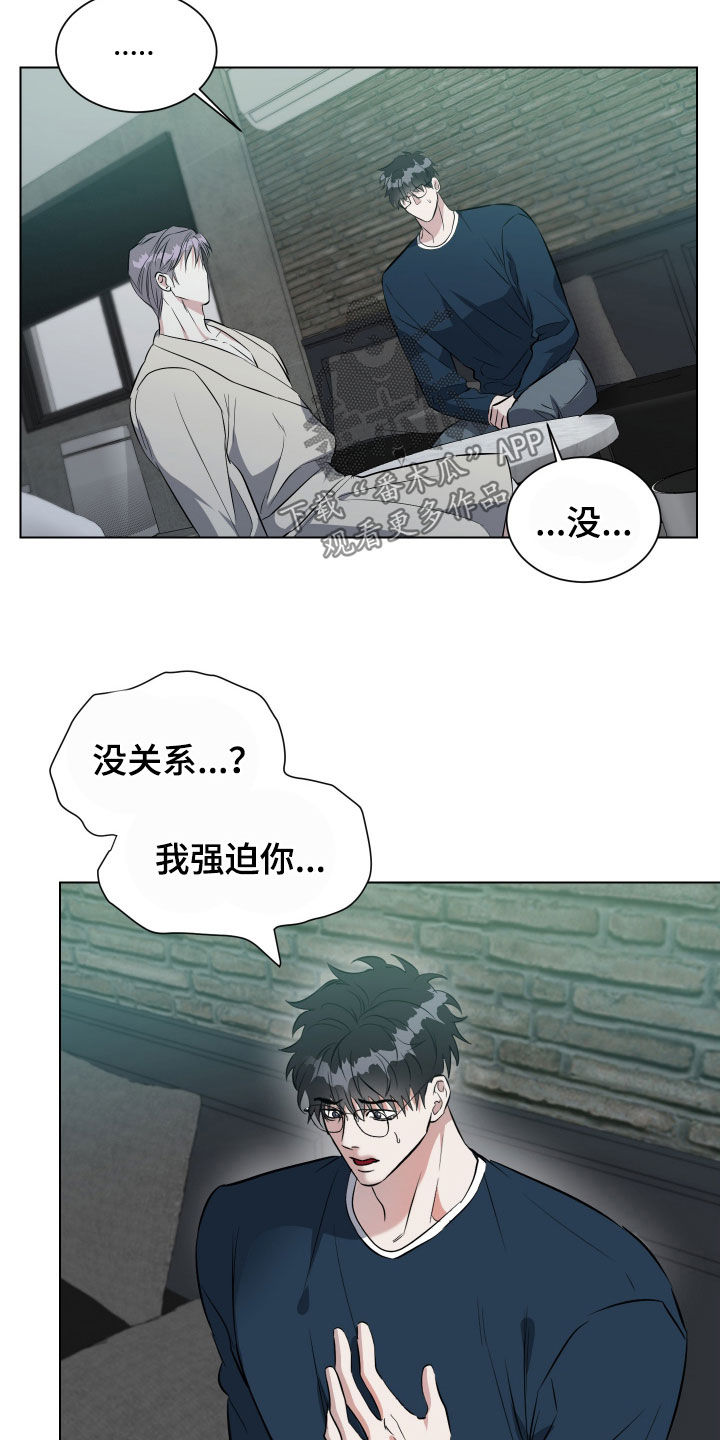 红蛇梦魇漫画,第19章：我做不到4图
