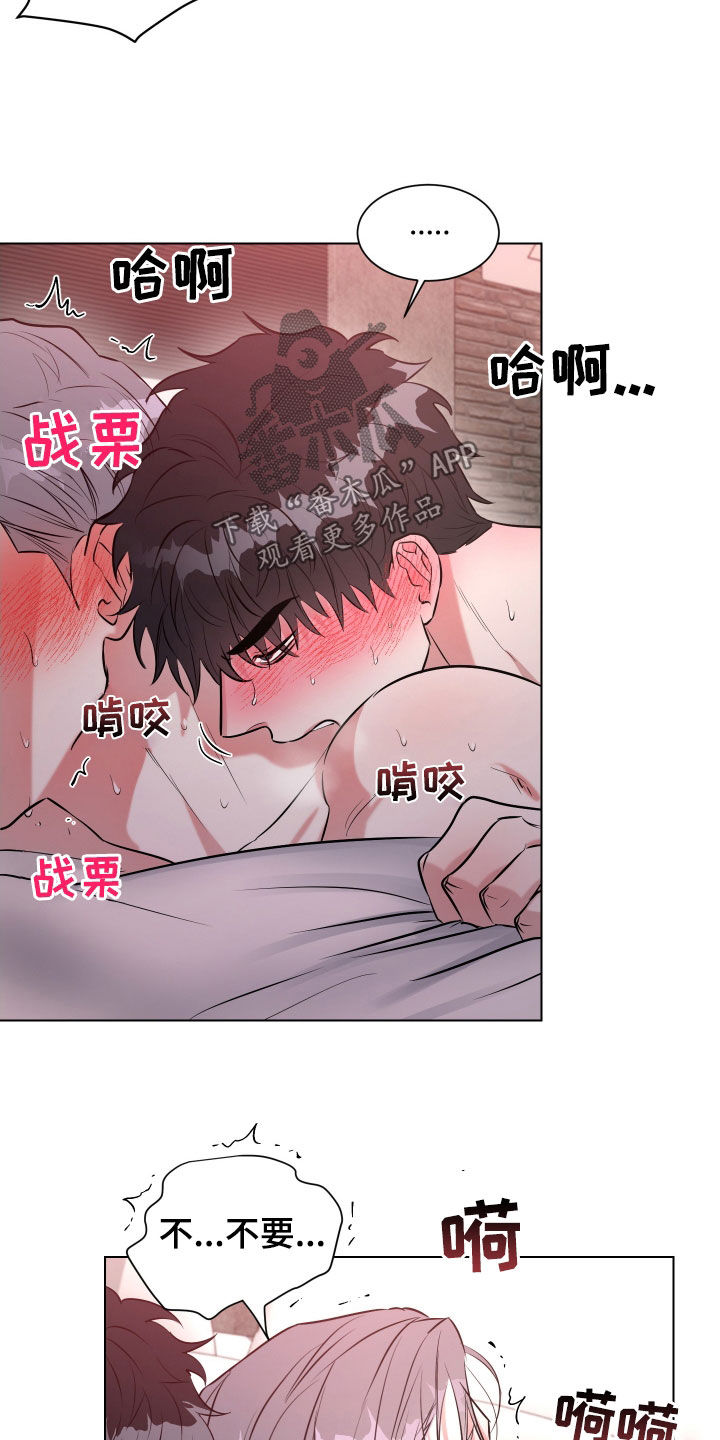 红蛇梦魇漫画,第17章：拜托不要4图