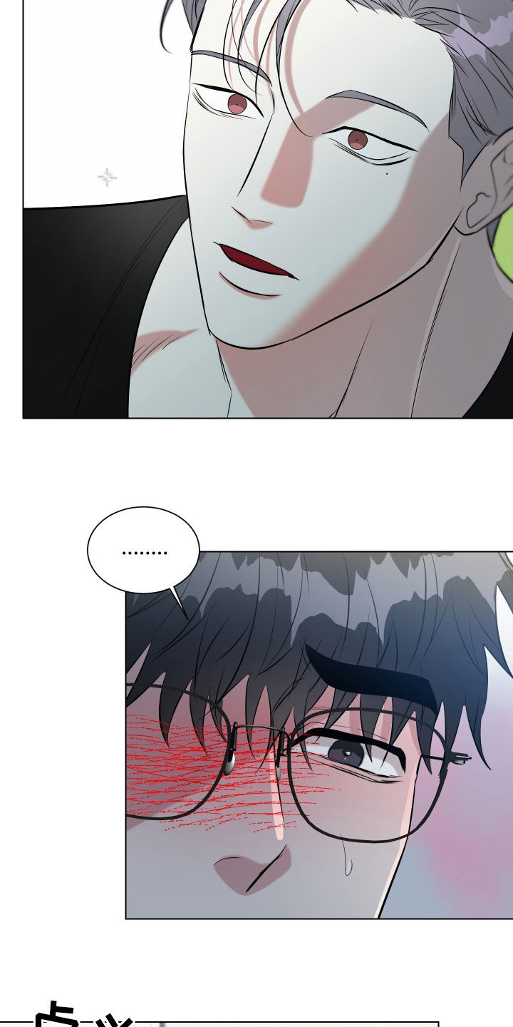 红蛇梦魇漫画,第22章：坦白2图