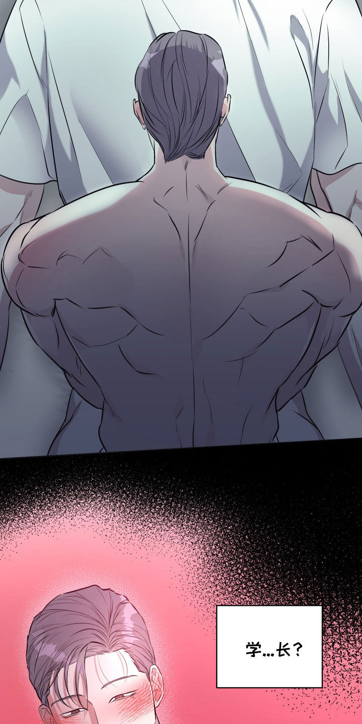 红蛇梦魇漫画,第20章：一定会想起2图