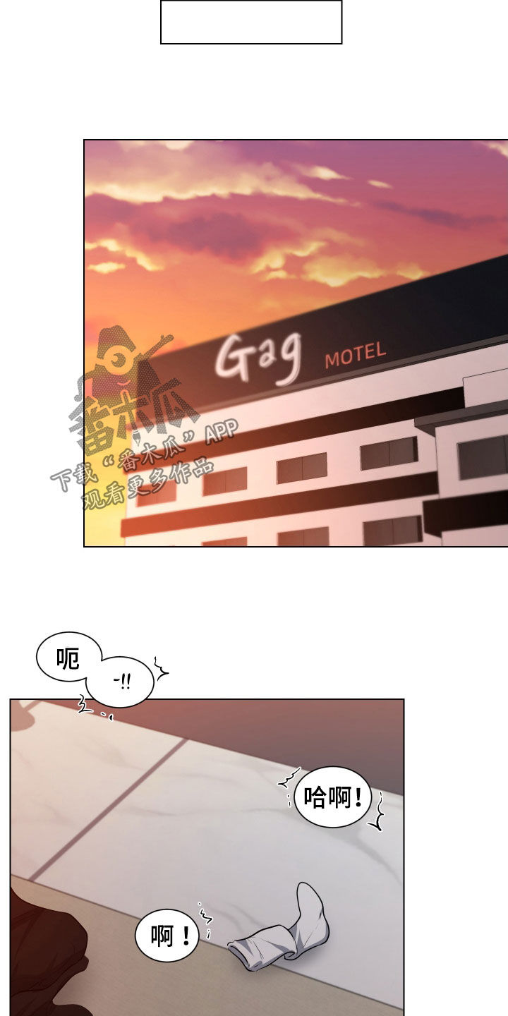红蛇梦魇漫画,第23章：到底为什么4图