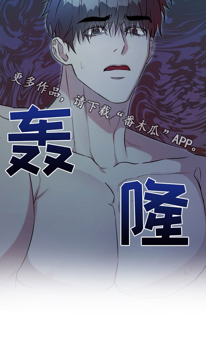 红蛇梦魇漫画,第16章：断片5图