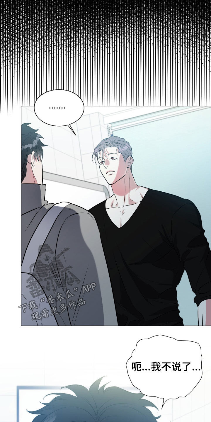 红蛇梦魇漫画,第22章：坦白3图