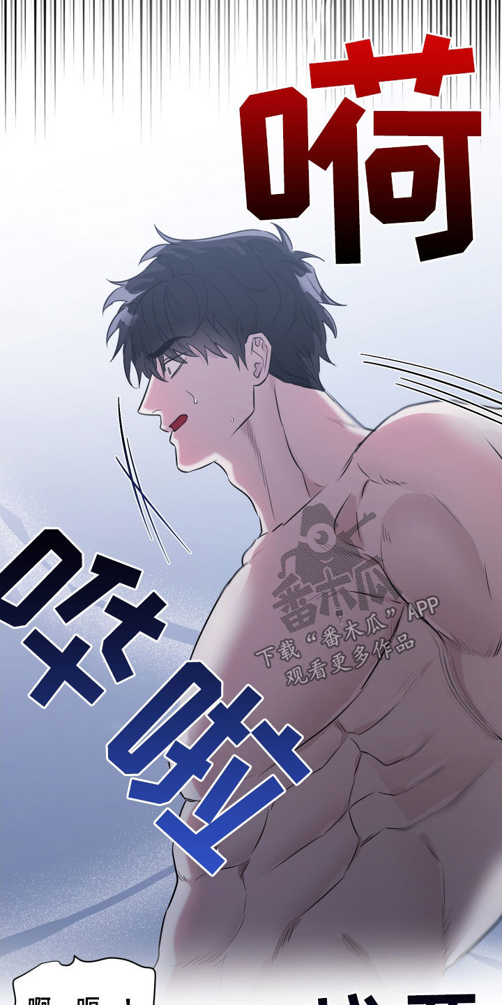红蛇梦魇漫画,第16章：断片4图