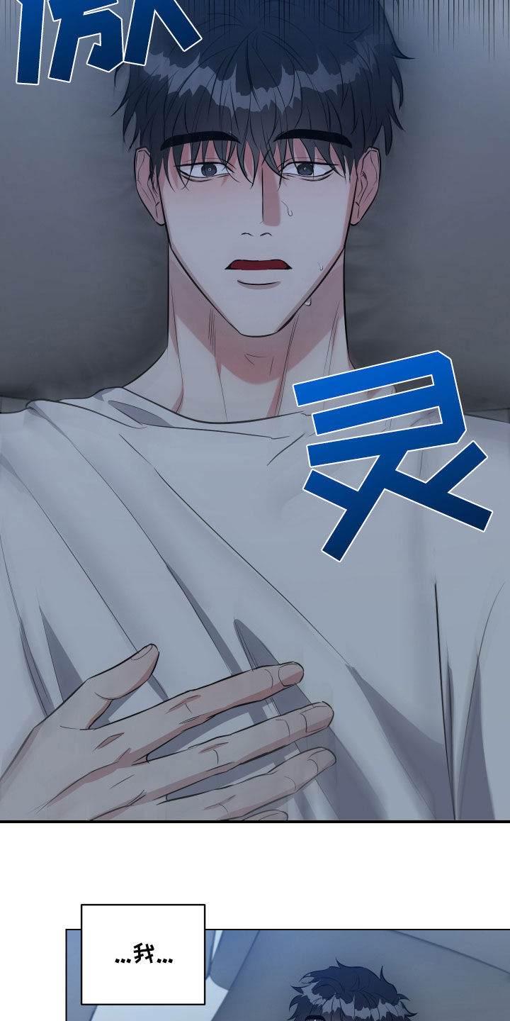 红蛇梦魇漫画,第20章：一定会想起1图