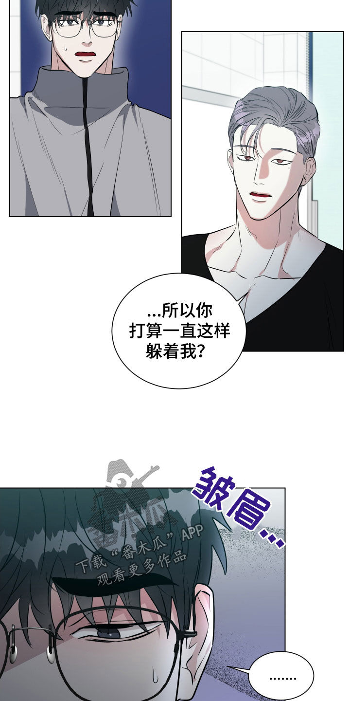 红蛇梦魇漫画,第21章：独处4图