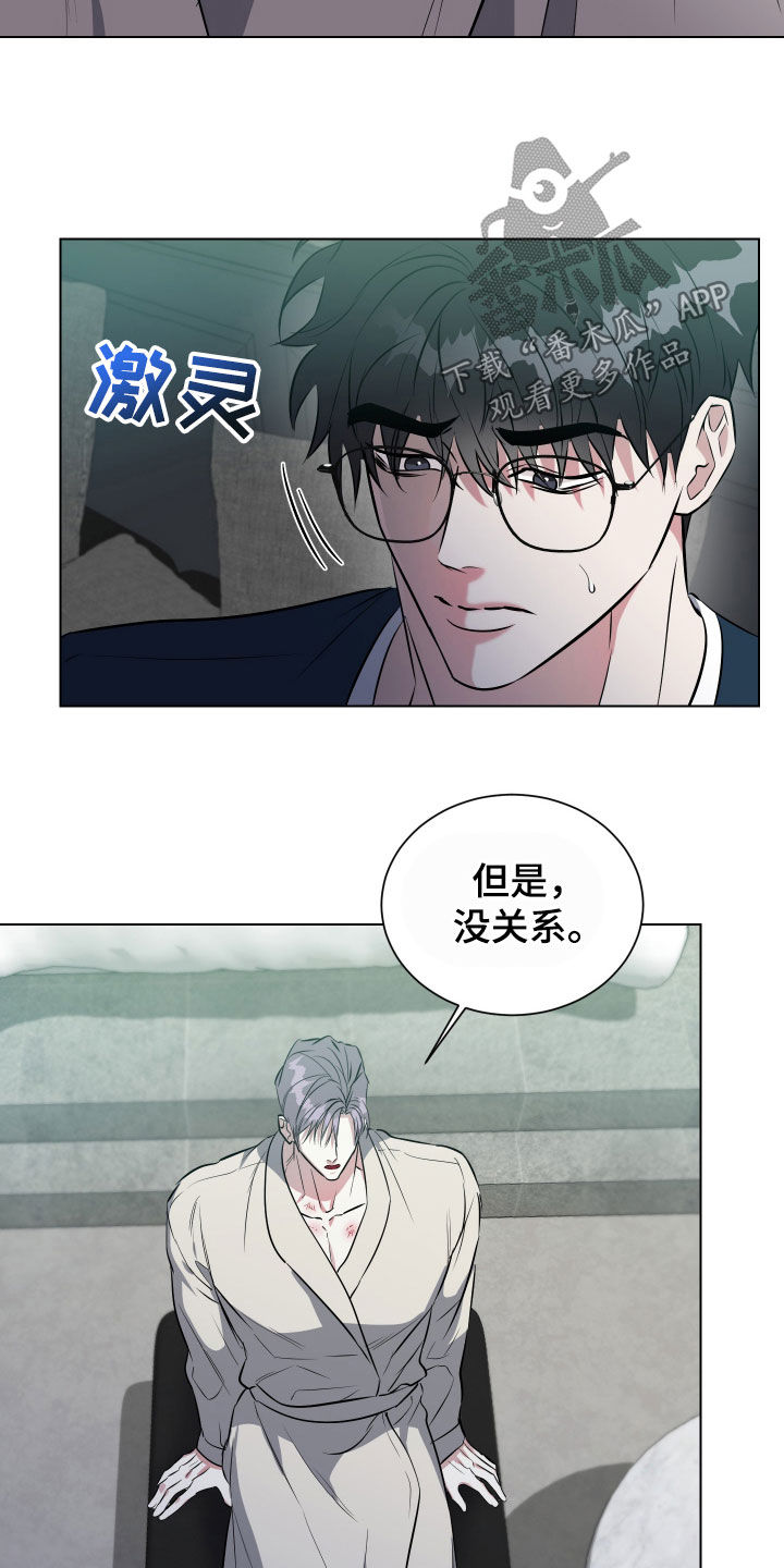 红蛇梦魇漫画,第19章：我做不到1图