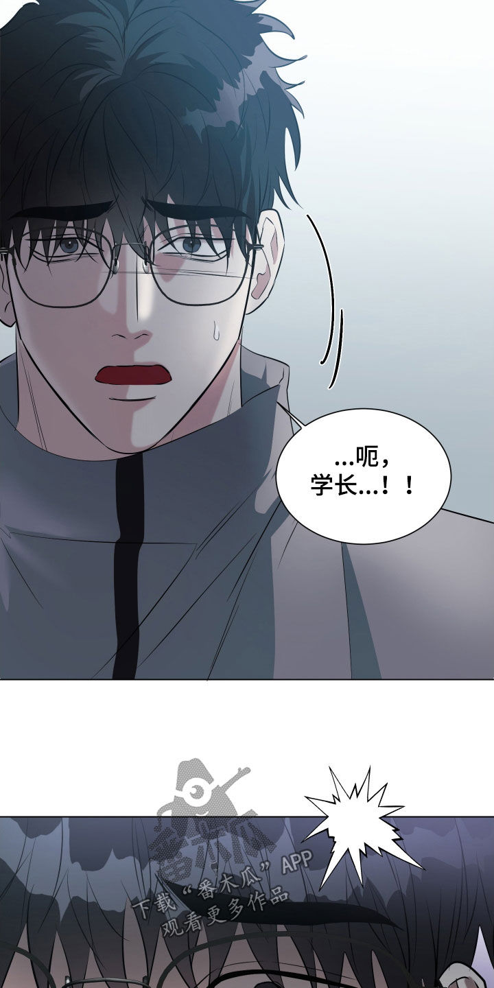 红蛇梦魇漫画,第21章：独处1图