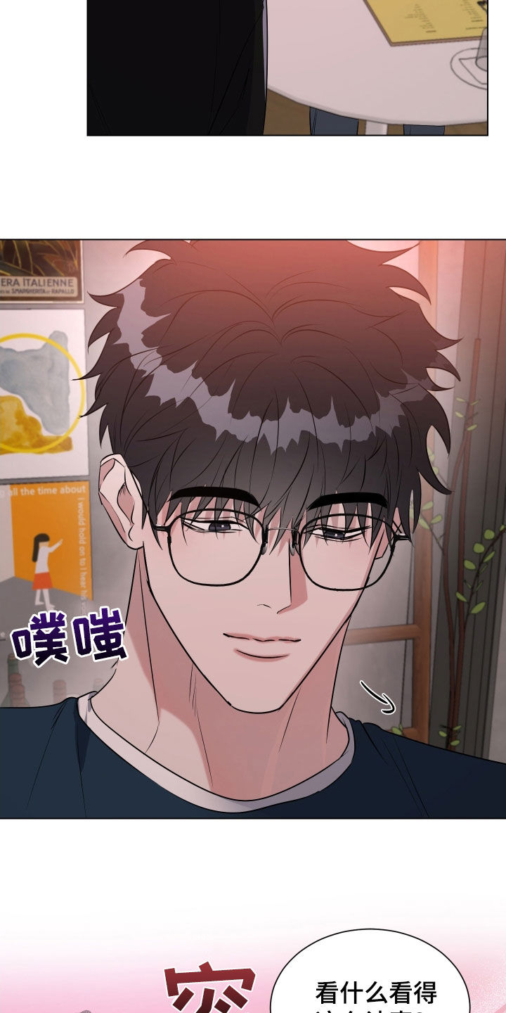 红蛇梦魇漫画,第15章：喝酒5图