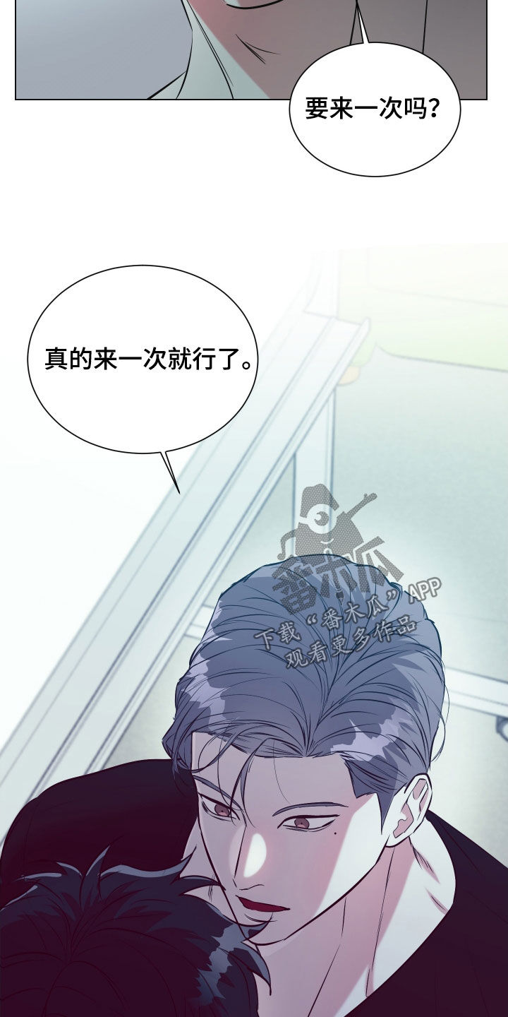 红蛇梦魇漫画,第22章：坦白5图