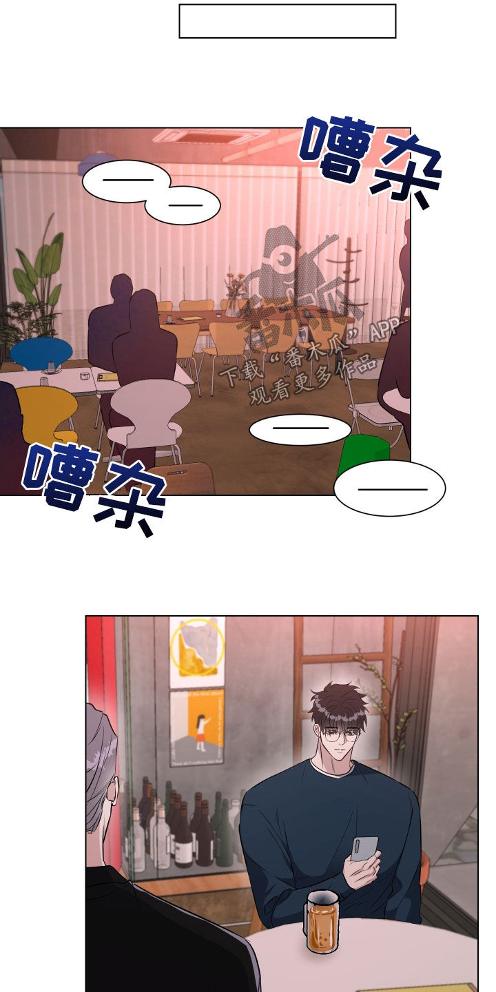 红蛇梦魇漫画,第15章：喝酒4图