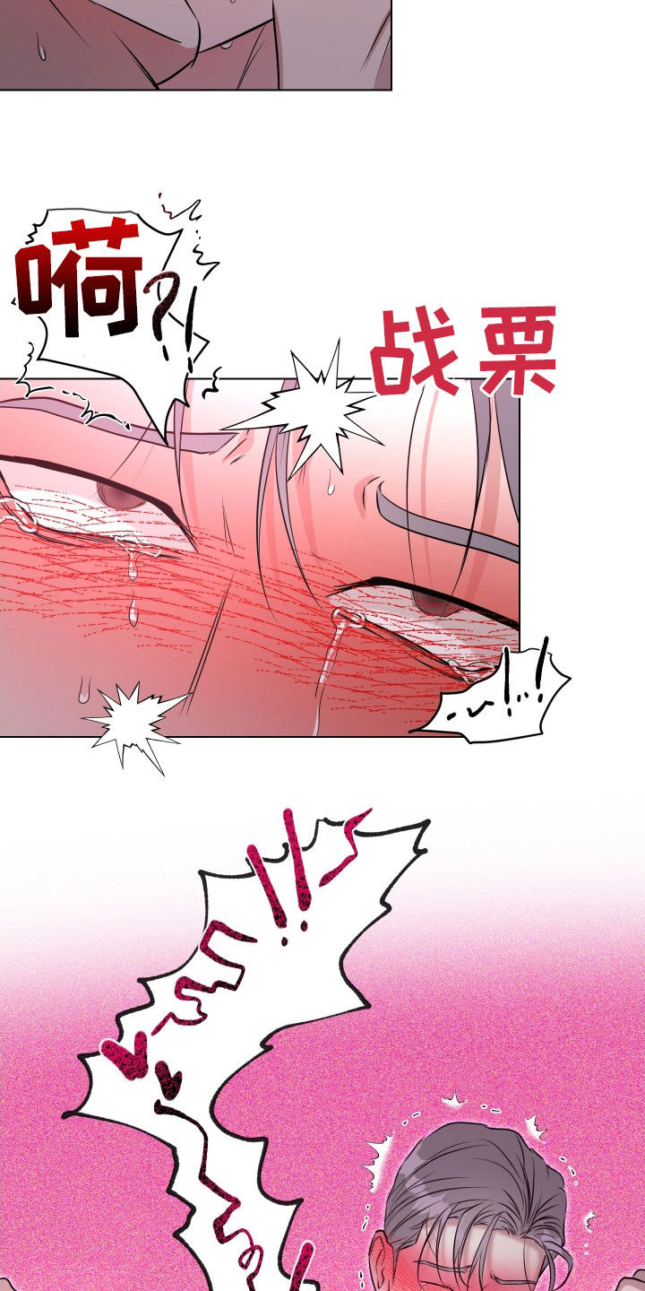 红蛇梦魇漫画,第18章：真的很累5图