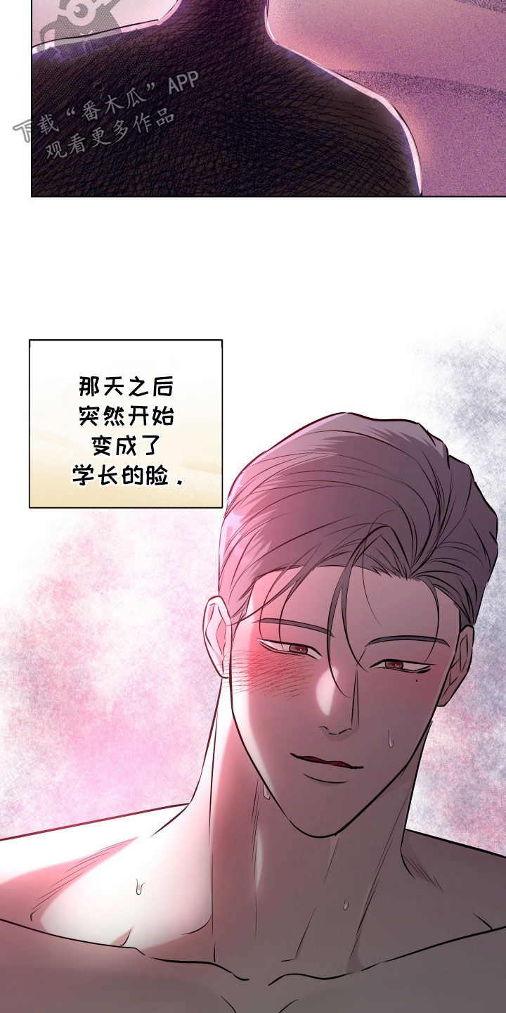 红蛇梦魇漫画,第20章：一定会想起4图