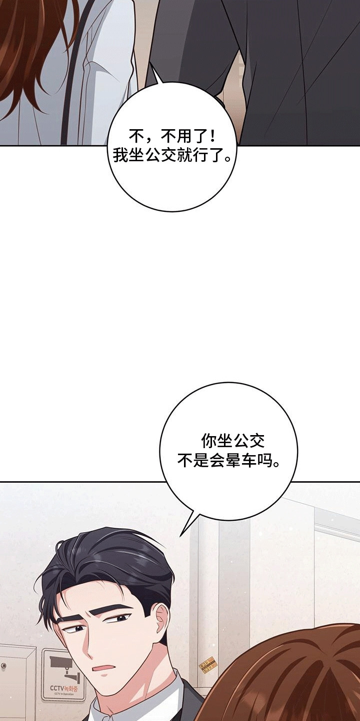 双重拥抱漫画,第25章：物以类聚2图