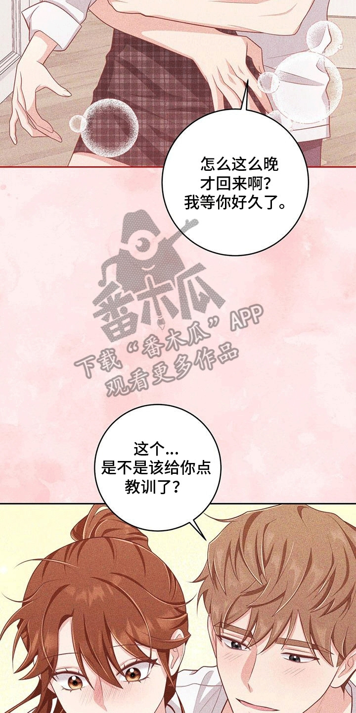 双重拥抱漫画,第24章：小猫咪3图