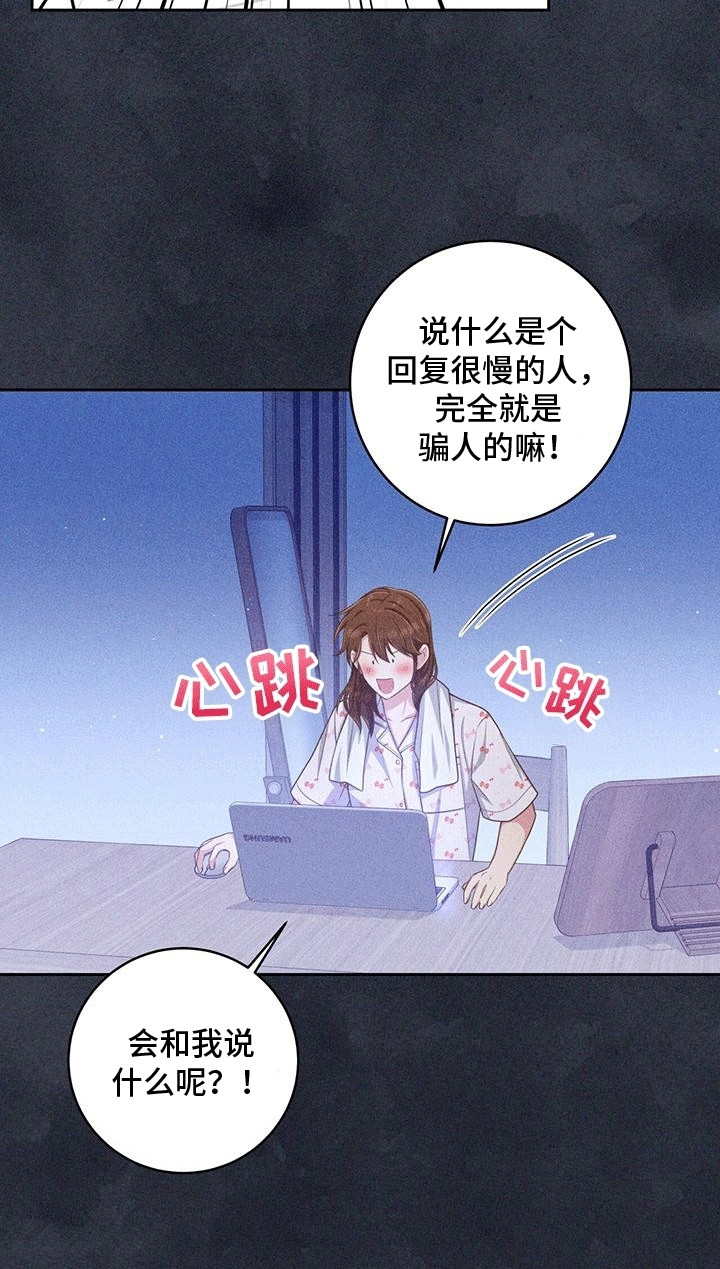 双重拥抱漫画,第21章：邮件5图