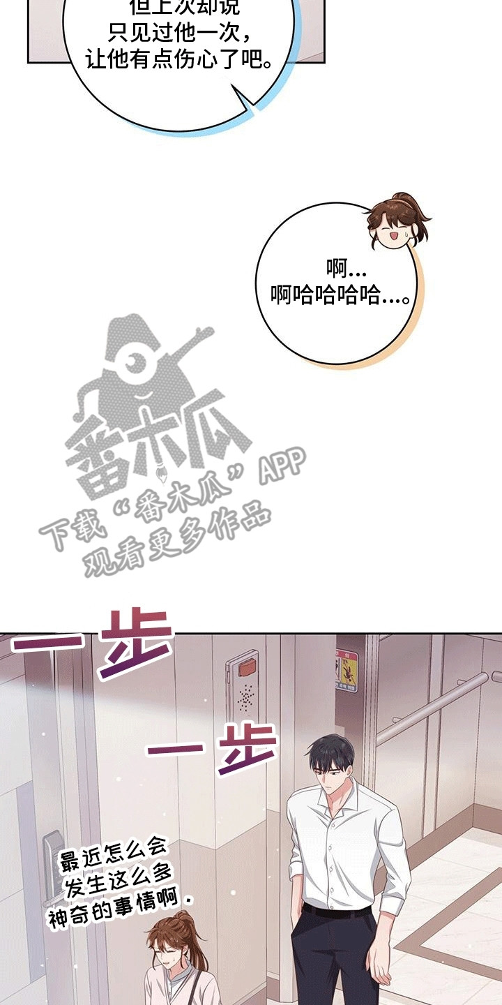 双重拥抱漫画,第23章：真实身份5图