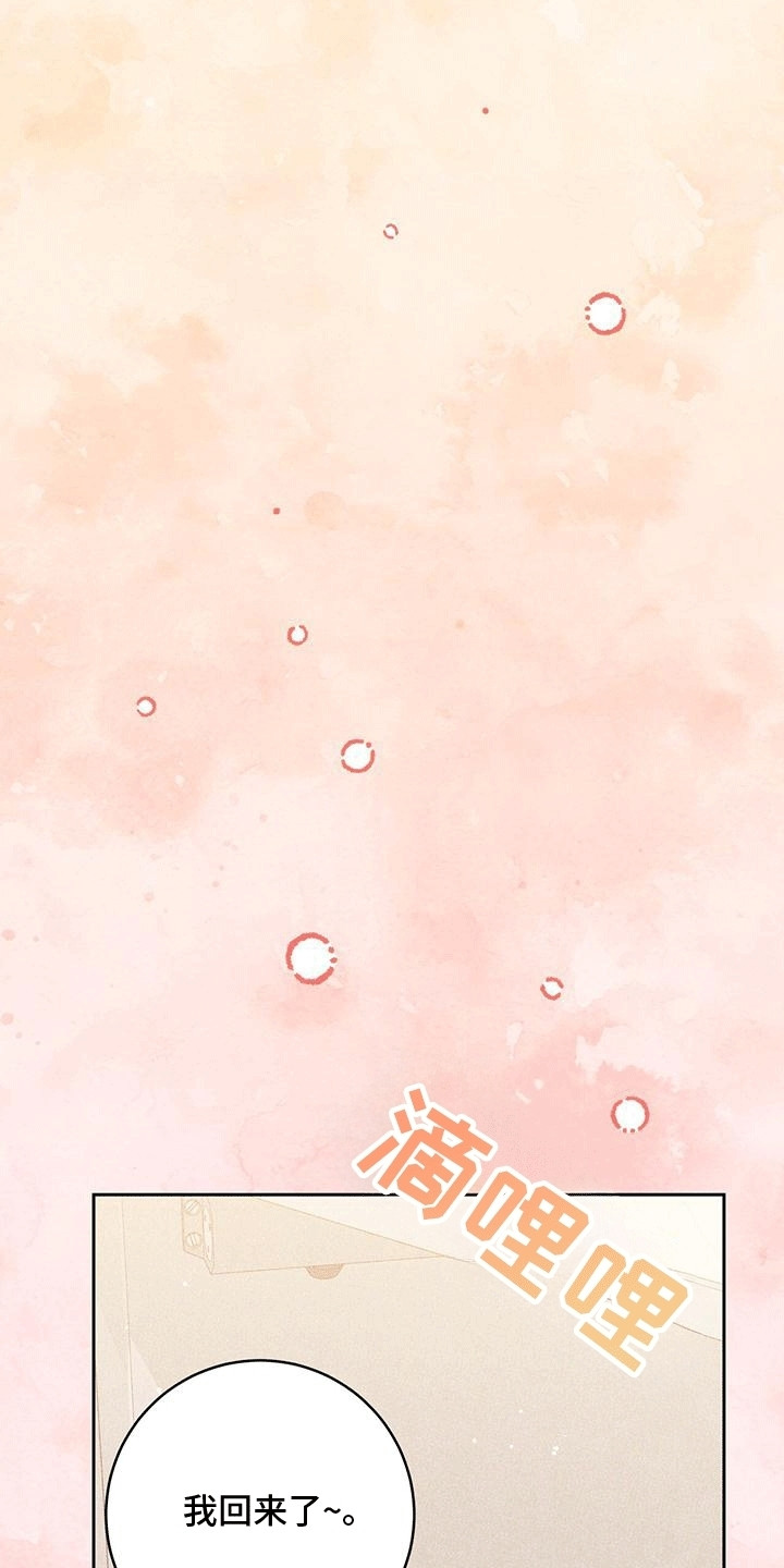 双重拥抱漫画,第24章：小猫咪3图