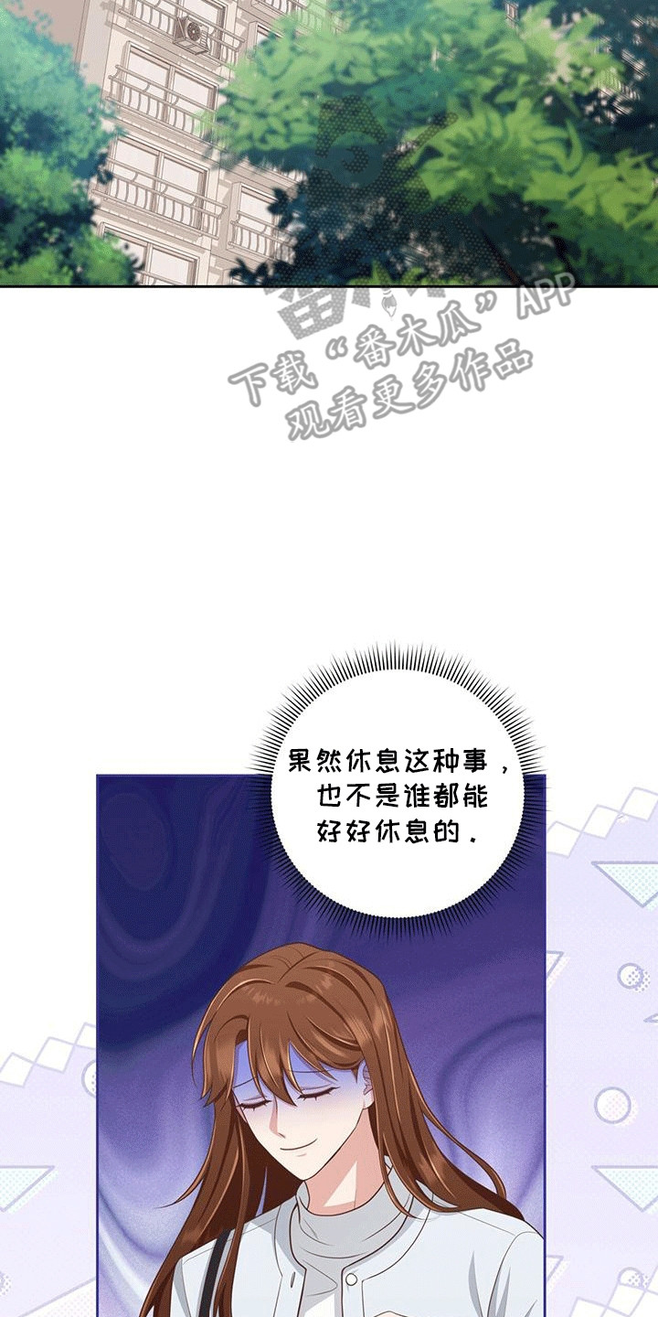 双重拥抱漫画,第25章：物以类聚2图