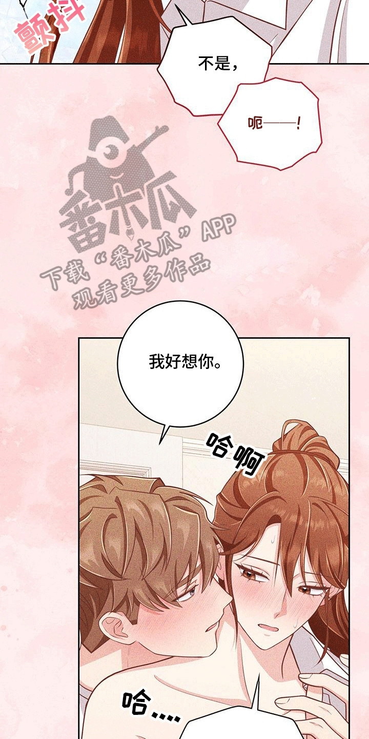 双重拥抱漫画,第24章：小猫咪1图
