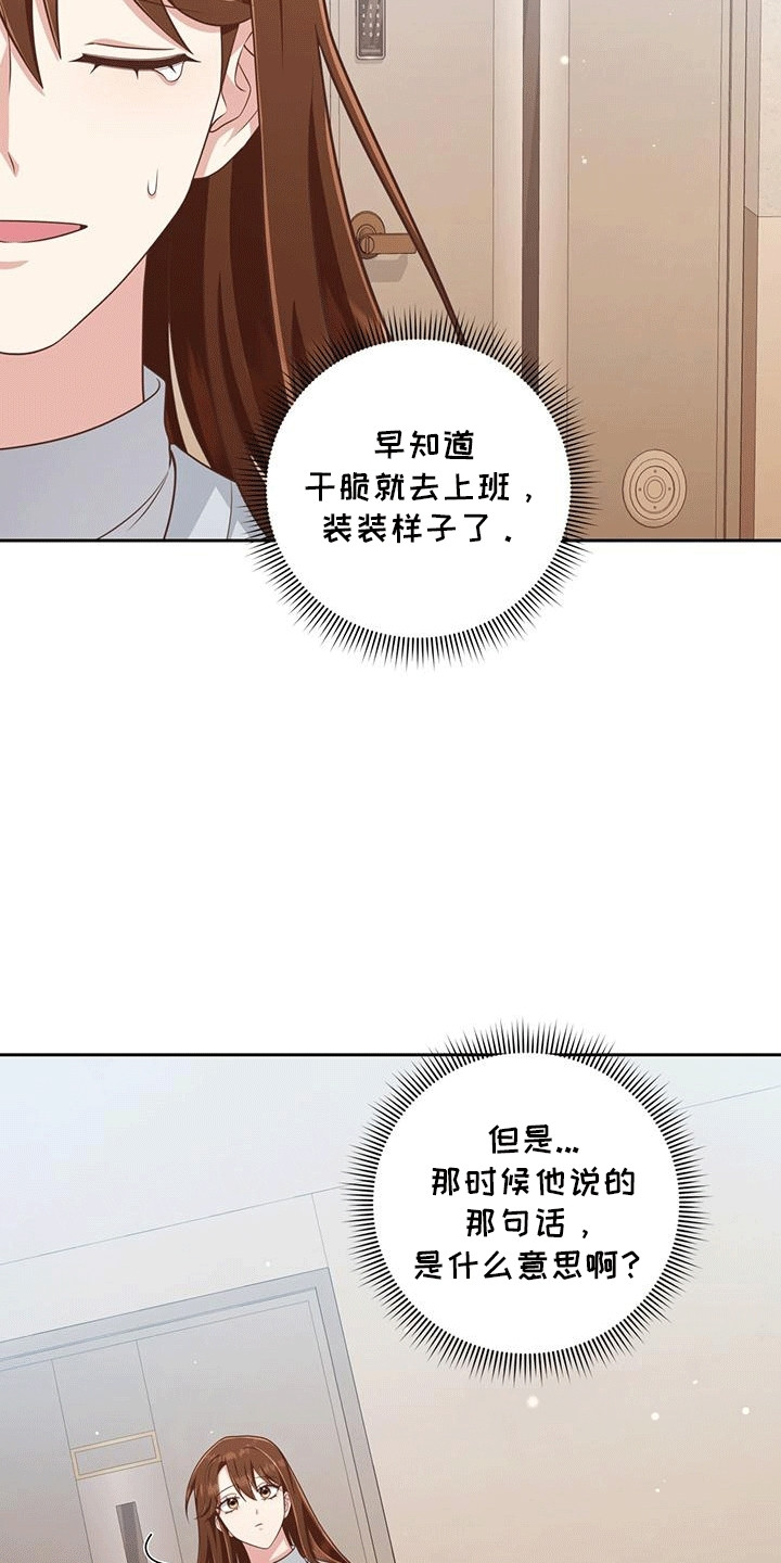 双重拥抱漫画,第25章：物以类聚4图