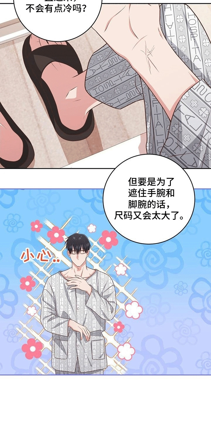 双重拥抱漫画,第22章：吃播4图