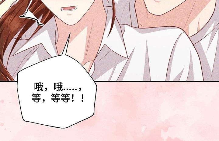 双重拥抱漫画,第24章：小猫咪4图