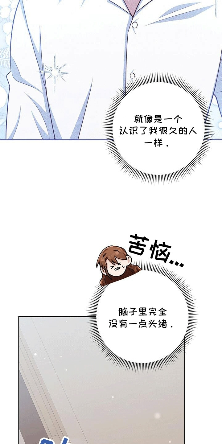 双重拥抱漫画,第25章：物以类聚1图