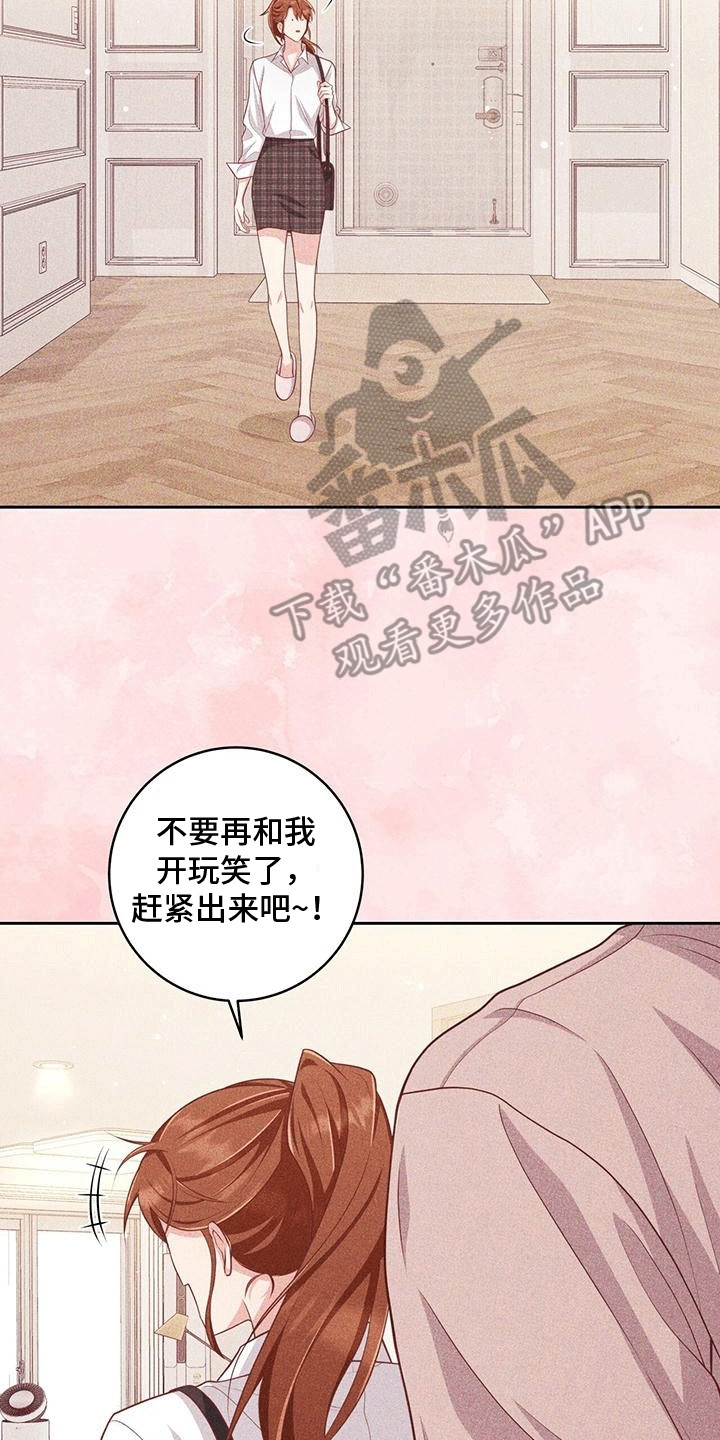 双重拥抱漫画,第24章：小猫咪5图