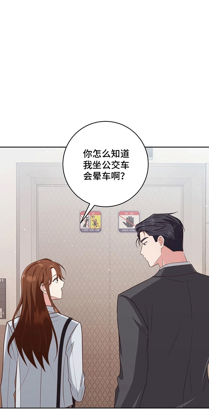 双重拥抱漫画,第25章：物以类聚5图