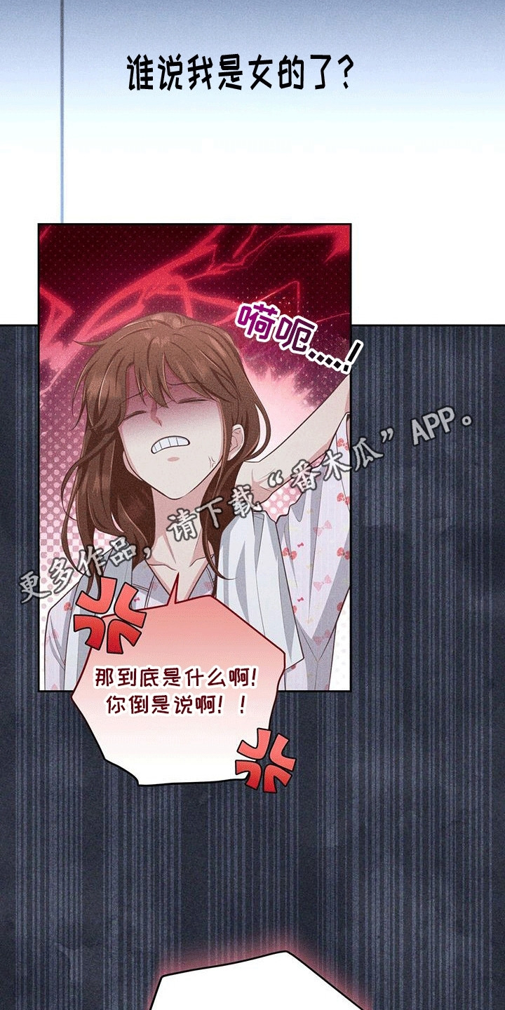 双重拥抱漫画,第21章：邮件5图