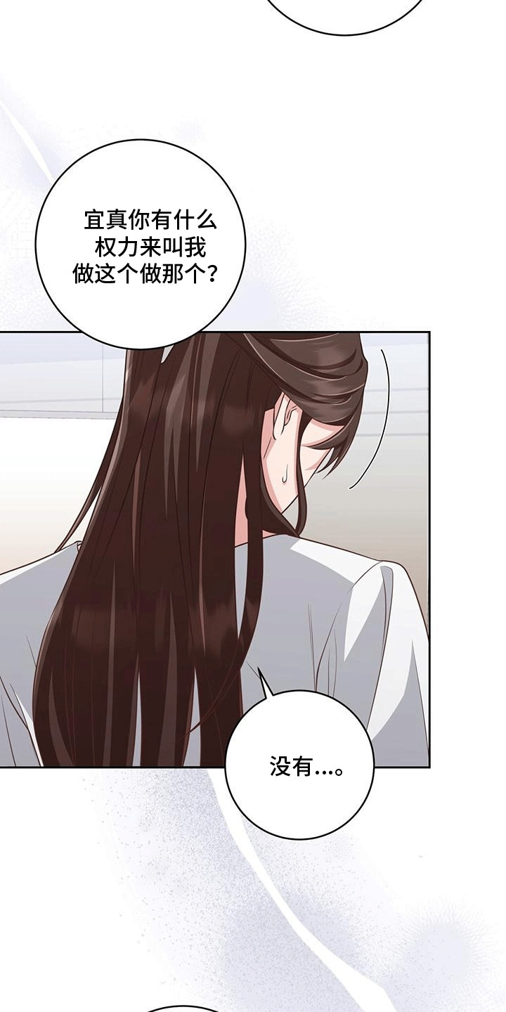 两个拥抱什么意思漫画,第26章：撞破5图