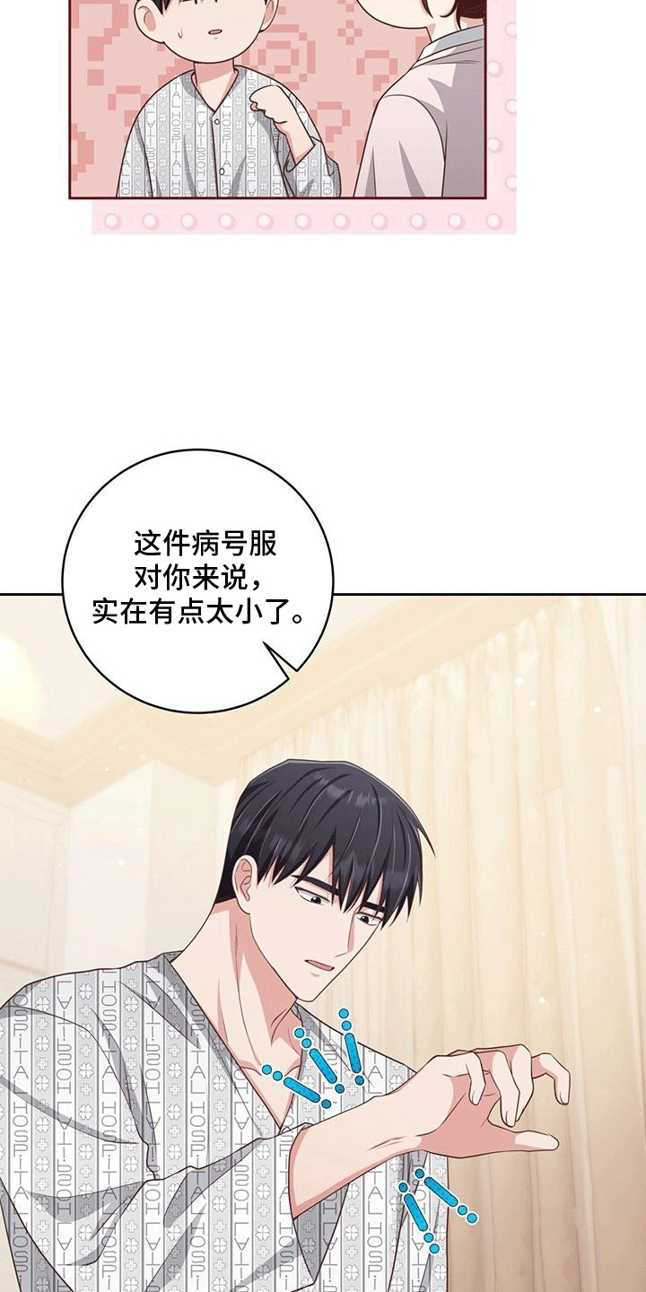 双重拥抱漫画,第22章：吃播1图