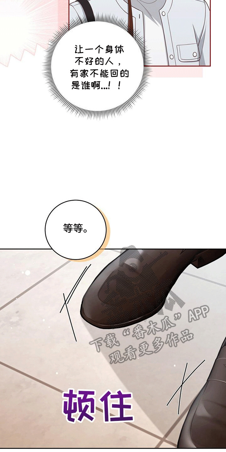 双重拥抱漫画,第25章：物以类聚4图