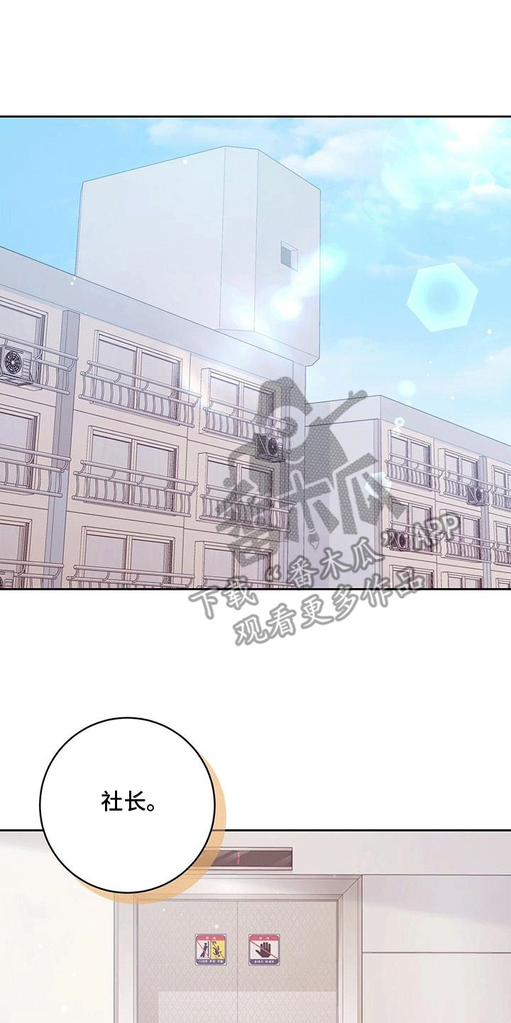 双重拥抱漫画,第23章：真实身份1图